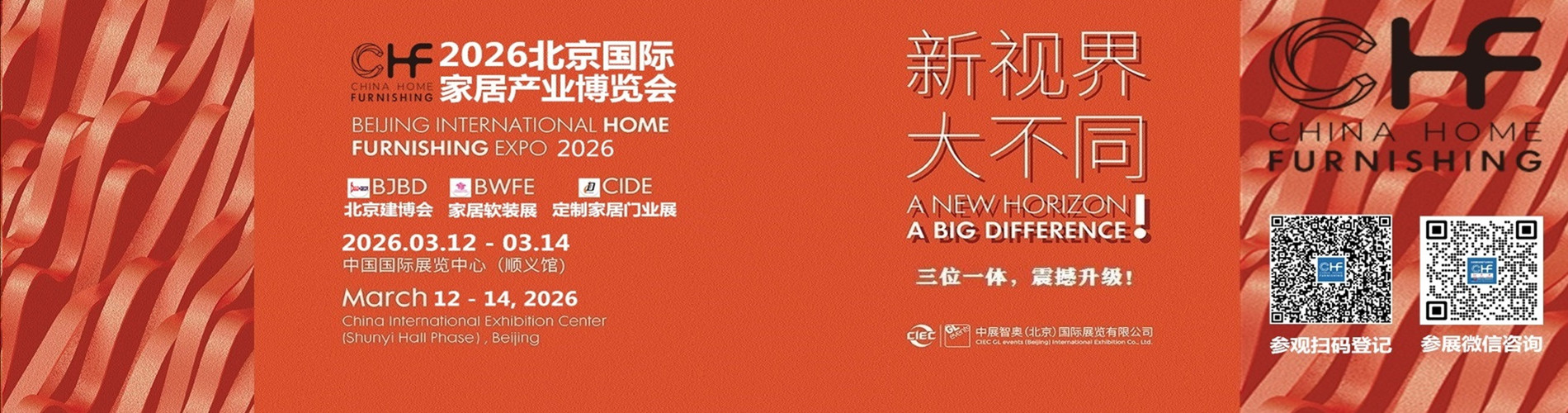 北京建博会-内页-2