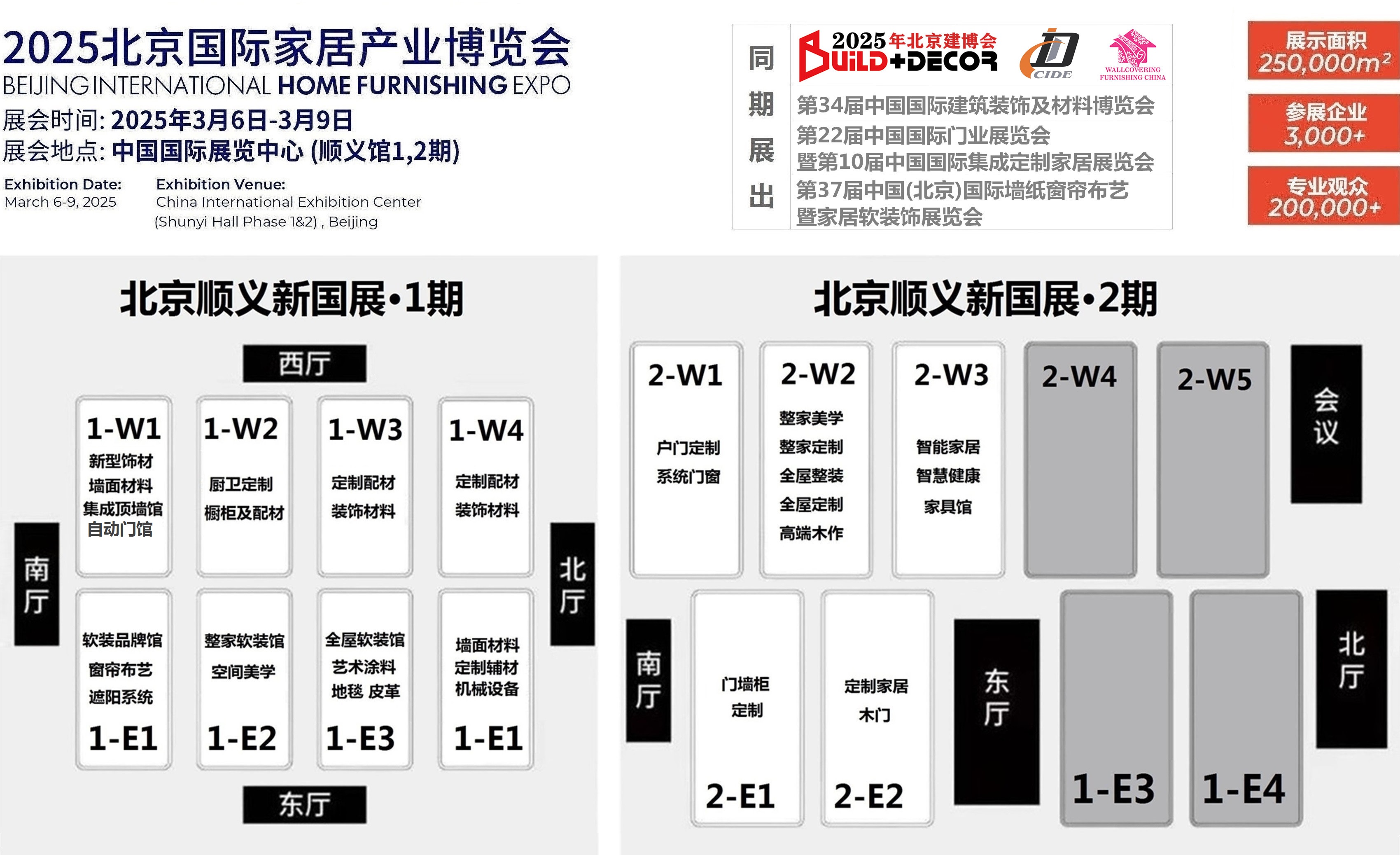 展馆信息