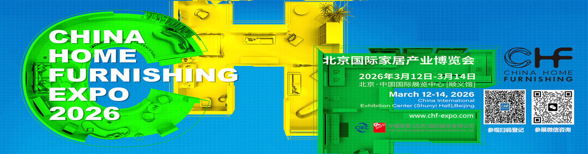 北京建博会-内页-1