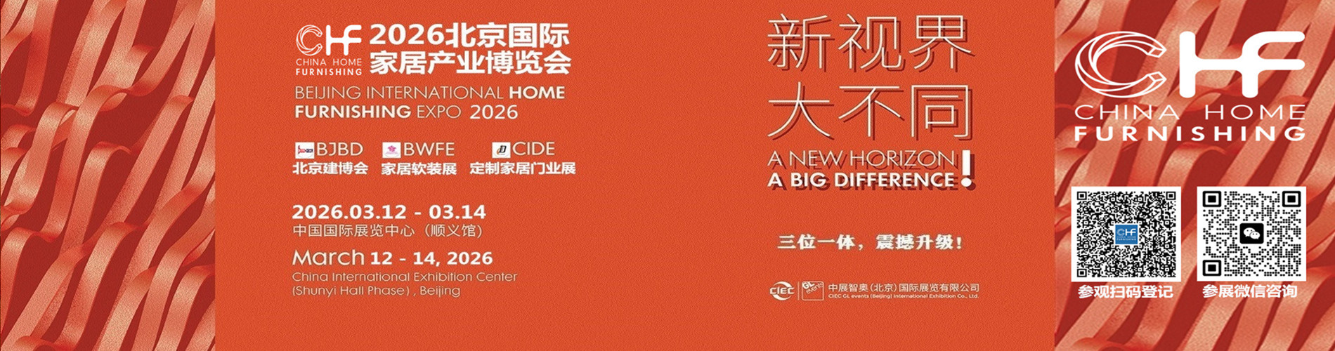 北京建博会-内页-2