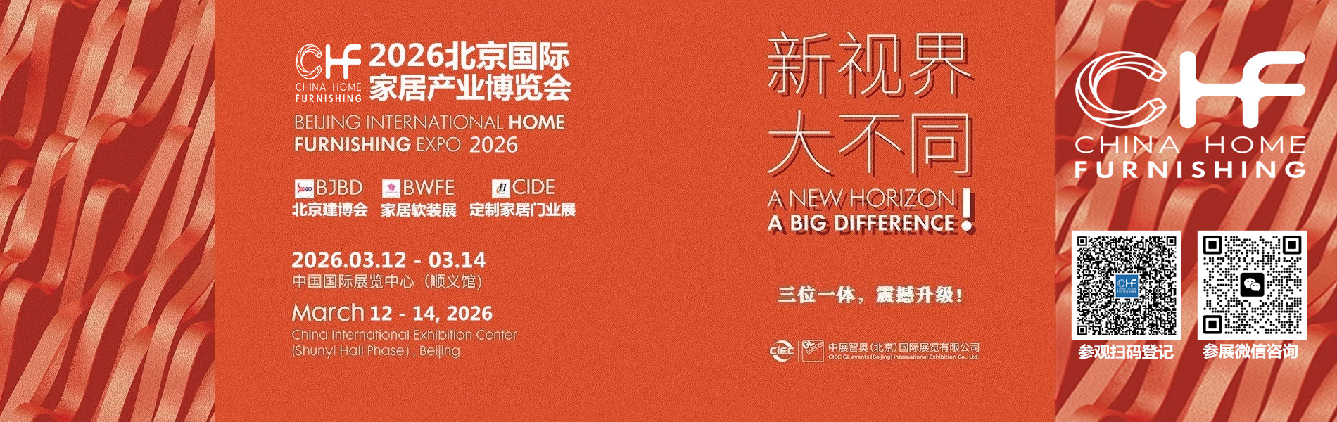 北京建博会-首页-2