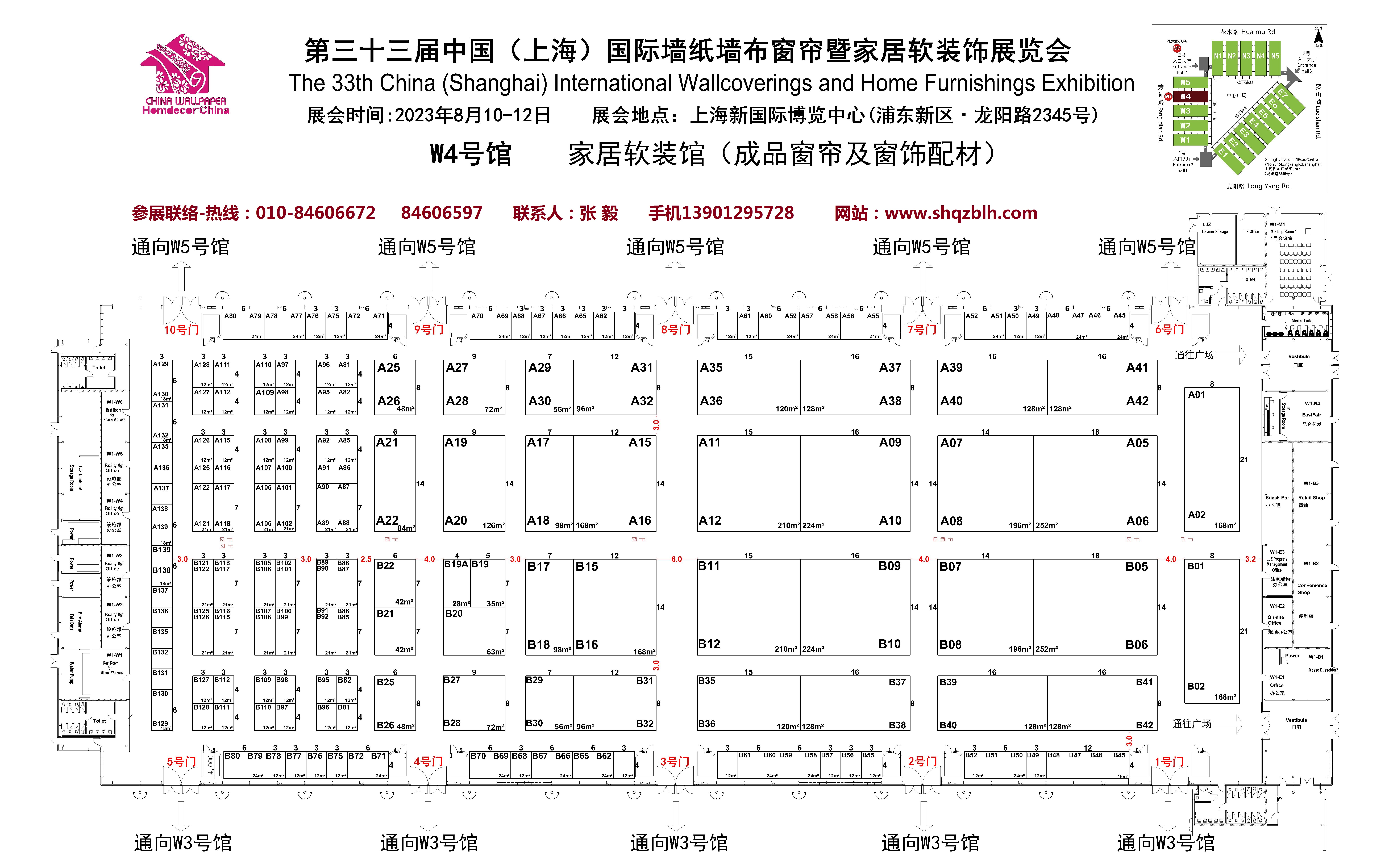 W4号馆