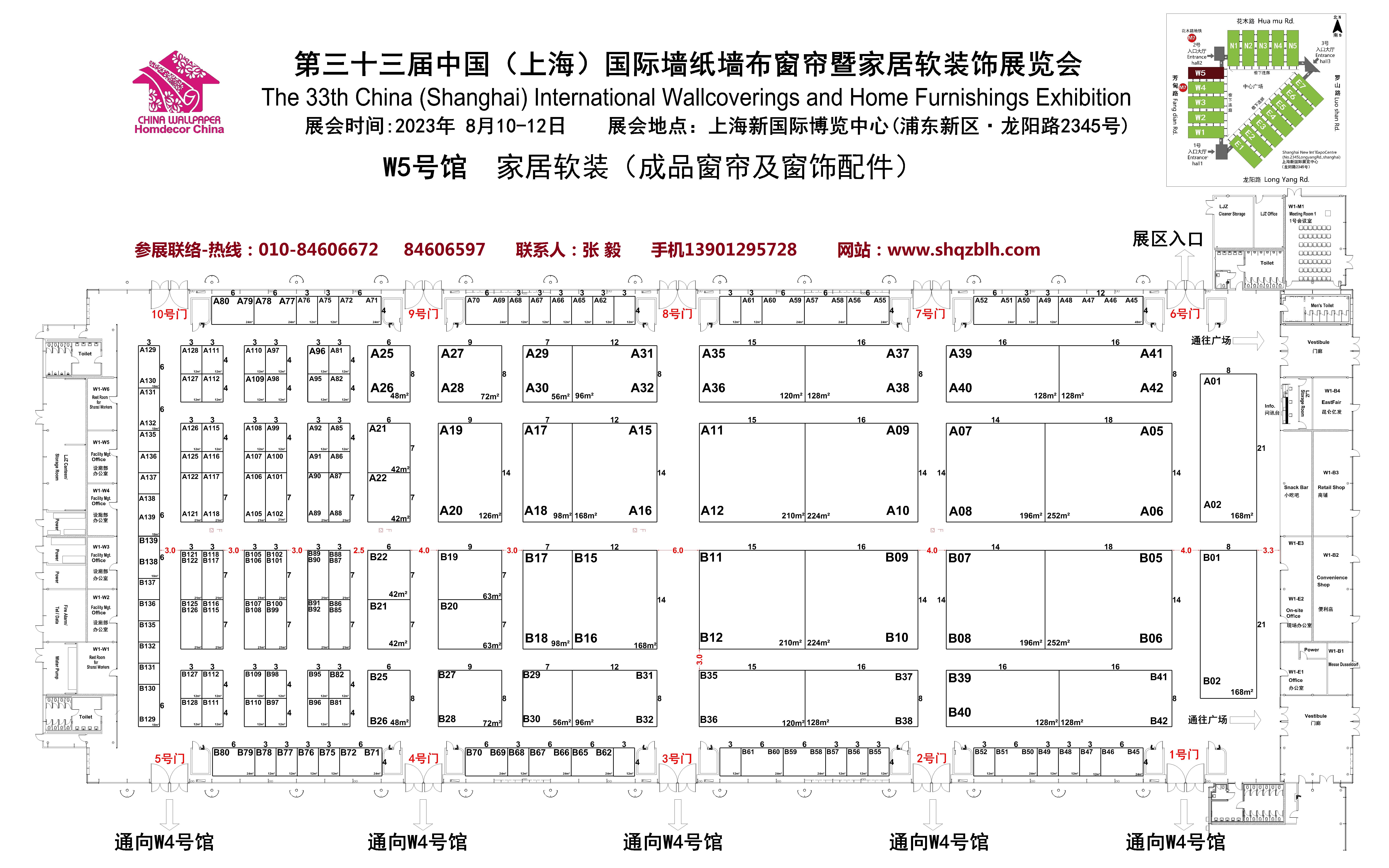 W5号馆