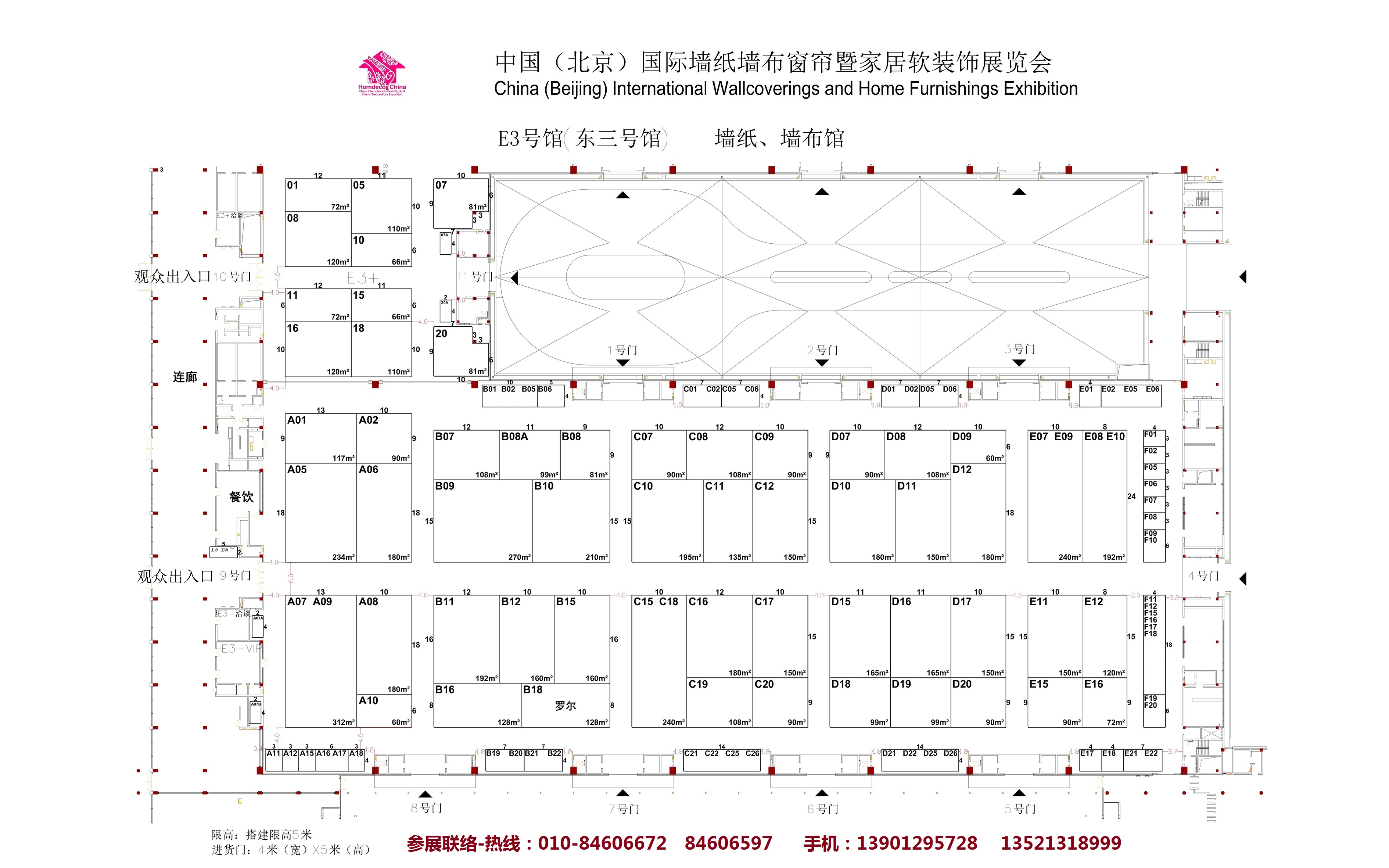 E3号馆