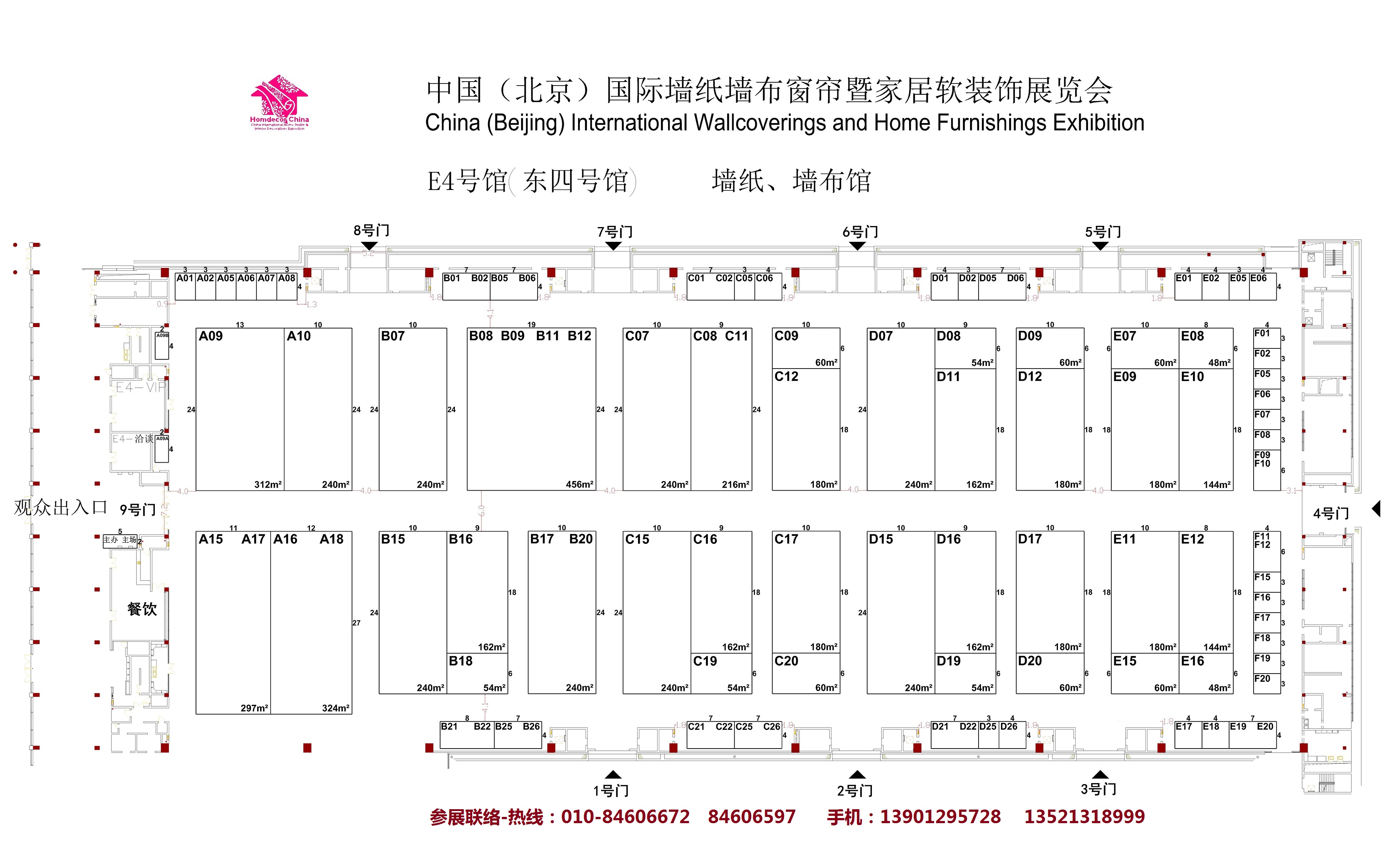 E4号馆