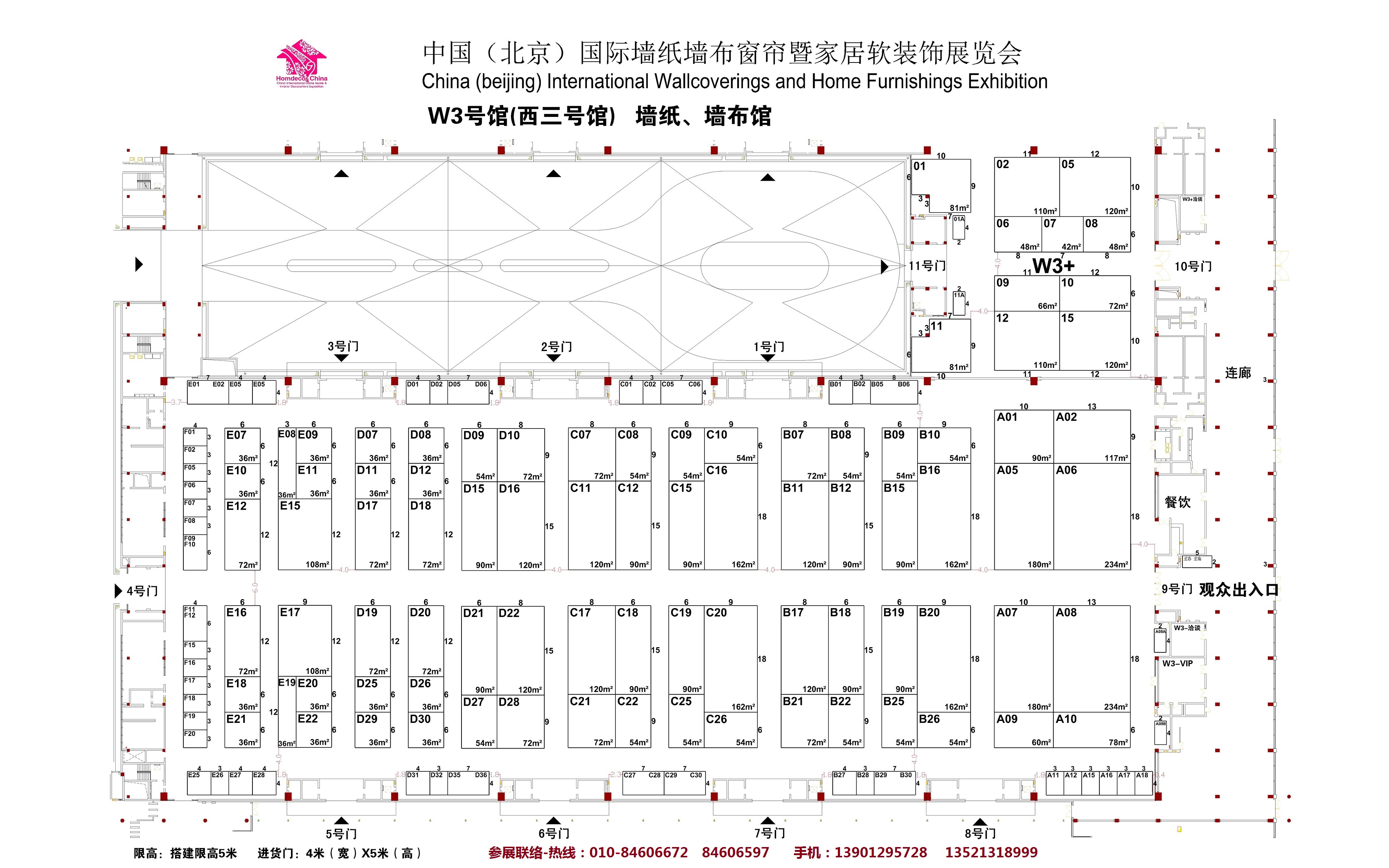 W3号馆