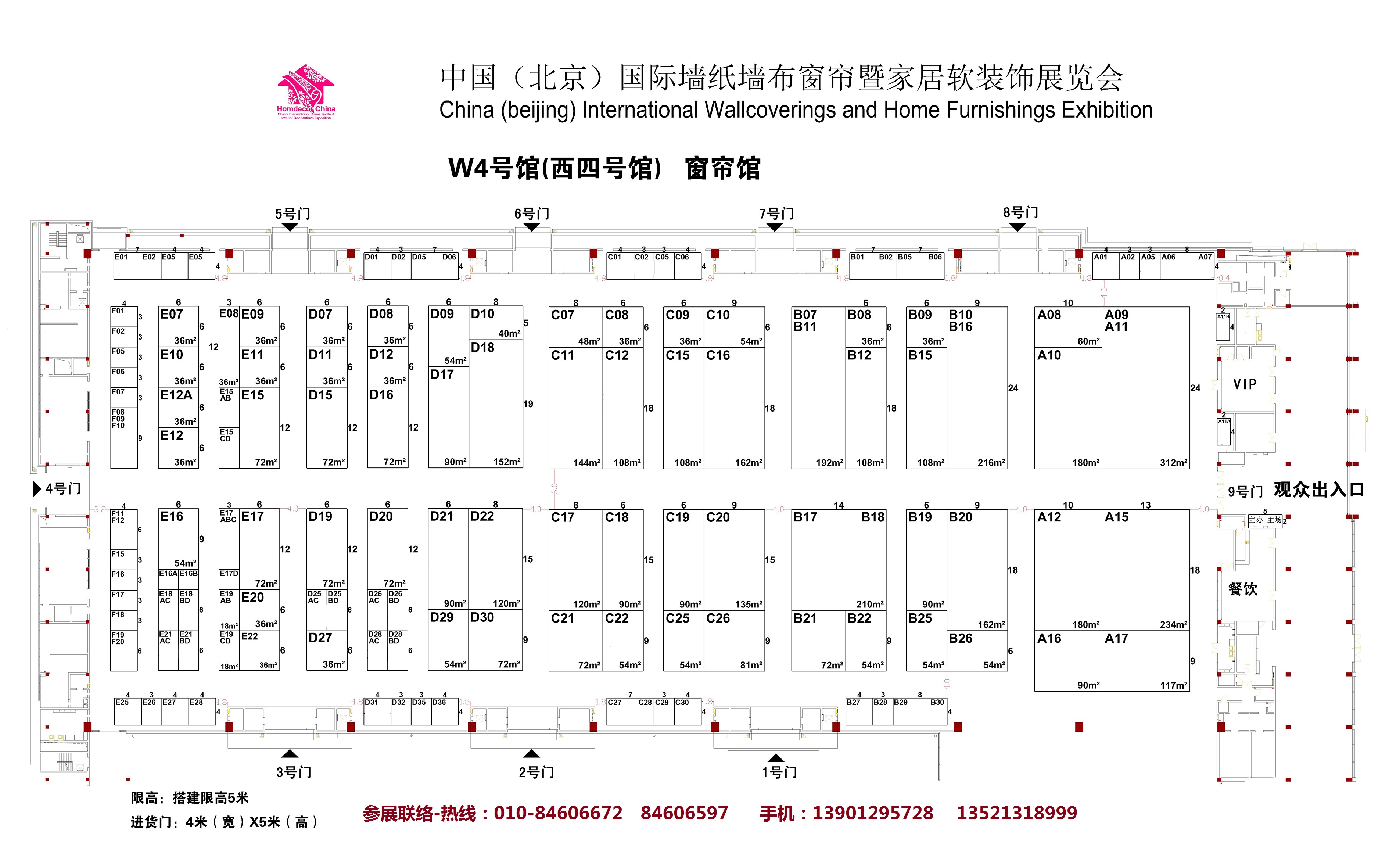W4号馆